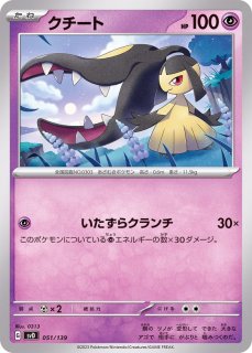 【値下歓迎】ポケモンカード　ピクシーex　066/082