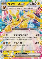 【PSA10 連番】イーブイex ブースターex シャワーズex サンダースex PSA10,PSA9】ブースターex、シャワーズex、サンダースex 3枚連番