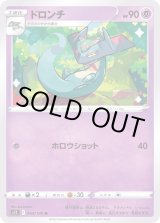 ドロンチ HP90 ポケモンカード 053/100 ドロンチ HP90 ポケモンカード 053/100 ドロンチ | ポケモン
