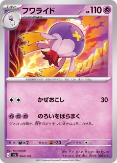 ポケモンいれかえ(ミラー)【-】{010/020}
