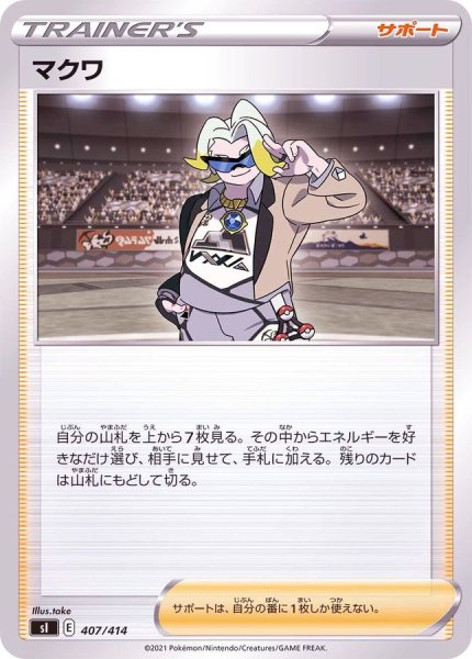 画像1: マクワ【-】{407/414} (1)