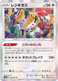 ポケモンカード　レジギガスLV.42 LV.X