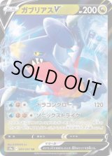 ◼️ポケカ◼️ガブリアスV RR S9a バトルリージョン 054/067 Amazon.co.jp: ポケモンカードゲーム S9a 054/067 ガブリアスV