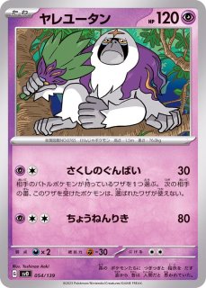 プレイマット『ダッシュ！イーブイズ』未開封【サプライ】{-}