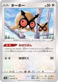 デンチュラ ポケモンカード 100HP 002/056 トレーディングカード