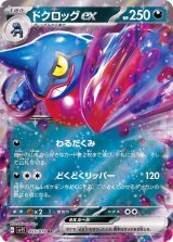 新弾ポケモンカードbox買取0123.