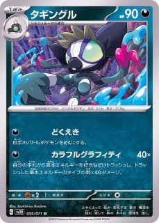 ポケモンカード ハラバリーex RR 025/071 PSA 10