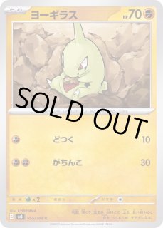 ヨーギラス - カードラッシュ[ポケモン]