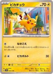 ピカチュウ　プロモ　30枚　本日限定特価 ピカチュウ(003/SM-P) | プロモ | ドラゴンスター | ポケモンカード