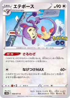 デッキシールド『百ポケ夜行のポケ紋』64枚入り【サプライ】{-}