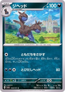 PSA10鑑定済〕コスモッグ(25thミラー)【-】{014/028}