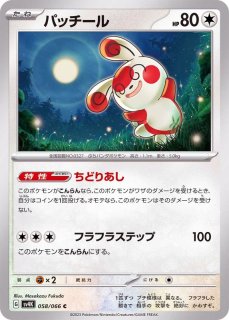 状態難/PSA10鑑定済〕ミミッキュ【CHR】{058/049}