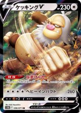 Amazon.co.jp: ポケモンカードゲーム ケッキング（R） SM6b 拡張