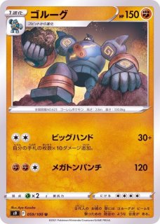 スペシャルBOX『Yu NAGABA × ポケモンカードゲーム』【未開封BOX