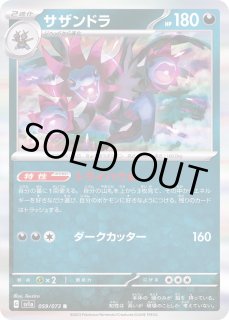 サザンドラssr サザンドラex（テラスタル） SAR(ポケモンカードsv8 超電ブレイカー)