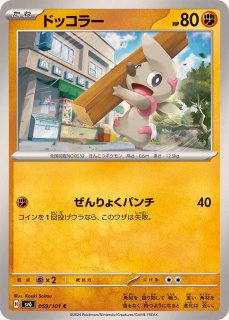 ワタル カードダス  8枚 ワタル カードダス 8枚