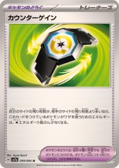 エネルギー転送PRO【ACE】{052/064} - カードラッシュ[ポケモン]