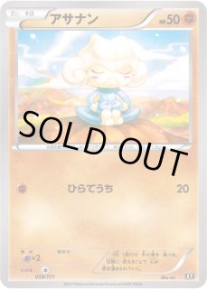 PSA10 アサナン ミラー 059/171 XY ポケカ アサナン AR【PSA10】 - メルカリ
