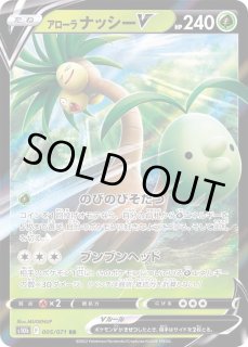 アローラ ナッシーV - カードラッシュ[ポケモン]