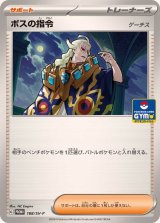24時間以内発送✨ラッシュCS（149名）：優勝 タケルライコ 構築