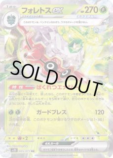 フォレトスex - カードラッシュ[ポケモン]