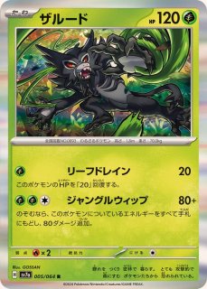 ジャッジマン【-】{130/139}