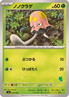 リククラゲ　ex RR 4枚　② Amazon.co.jp: ポケモンカードゲームSV sv4a ハイクラスパック