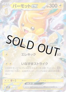 exスペシャルセット | ポケモンカードゲーム公式ホームページ