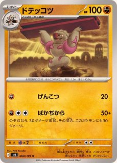 状態C〕コダック(ポケキュンコレクション)【P】{XY-P}