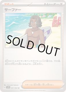 サーファー - カードラッシュ[ポケモン]