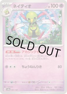 ネイティオ　psa10 ネイティオ (☆)[-]の価格・値段と買取相場 - ポケカジラ