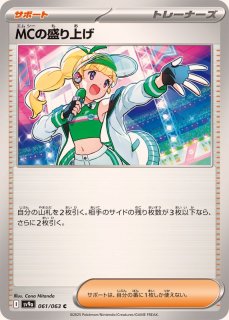 プレイマット『WCS2024ホノルル(アローラナッシー)※』【サプライ