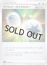 ダブルターボエネルギー - カードラッシュ[ポケモン]