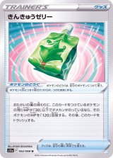 ポケモンカード　白熱のアルカナ ラッシュメディア|ポケカ|強化拡張パック「白熱のアルカナ