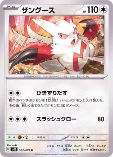 サンダースV(ノーマル仕様)【-】{130/414}