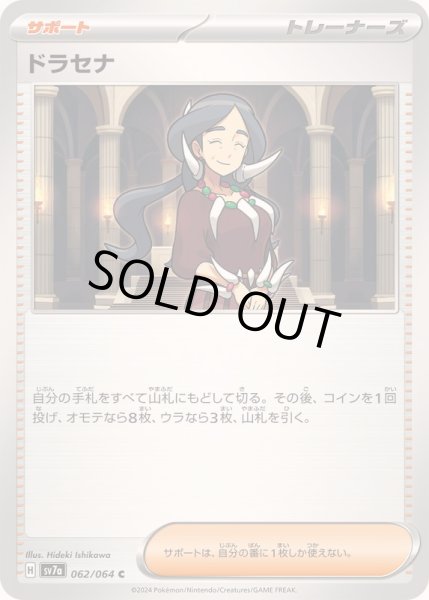 画像1: 〔状態B〕ドラセナ【C】{062/064} (1)