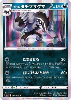 基本鋼エネルギー ファーストデザイン10枚