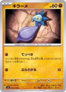 No.8016 ポケカ 大量セット スナッチアーム 計98枚