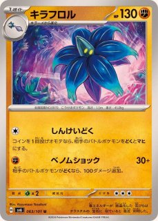 ダブルデッキケース『GREAT WAVE PIKACHU&FRIENDS(海外限定