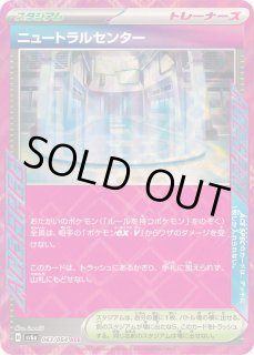 ニュートラルセンター　1枚　100円 ニュートラルセンター / 【SV6a】【H】 【SV6a】ナイト