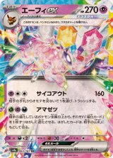 ハイクラスパック 「テラスタルフェスex」 - カードラッシュ