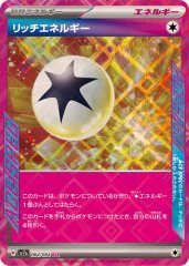 ガチグマex 1枚　100円　ガチグマアカツキ ガチグマアカツキex【UR】{094/066} - カードラッシュ[ポケモン]