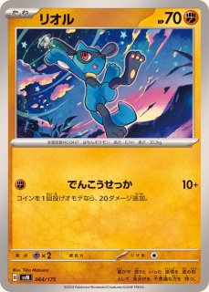 PSA10鑑定済〕モルペコV-UNION【CSR】{226/184~229/184}