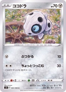 CGC10鑑定済〕メガヤミラミ＆バンギラスGX(SA)【SR】{102/094}