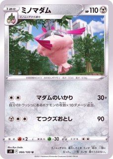 ウォッシュ水エネルギー【-】{173/184} ウォッシュ水エネルギー【-】{173/184}