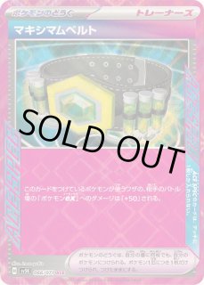マキシ - カードラッシュ[ポケモン]