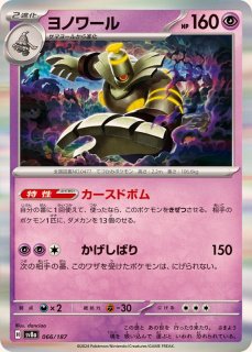 スピンロトム【-】{131/187} - カードラッシュ[ポケモン]
