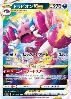 PSA10鑑定済〕モルペコV-UNION【CSR】{226/184~229/184}