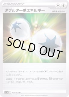 ポケモン - ポケモンカード　ダブルターボエネルギー UR 状態B】ダブルターボエネルギー U (100/100) [s9] の通販・買取