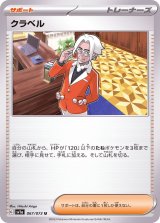 カードラッシュ】ポケモンカードが日本最大級の通販サイト (Page 9)